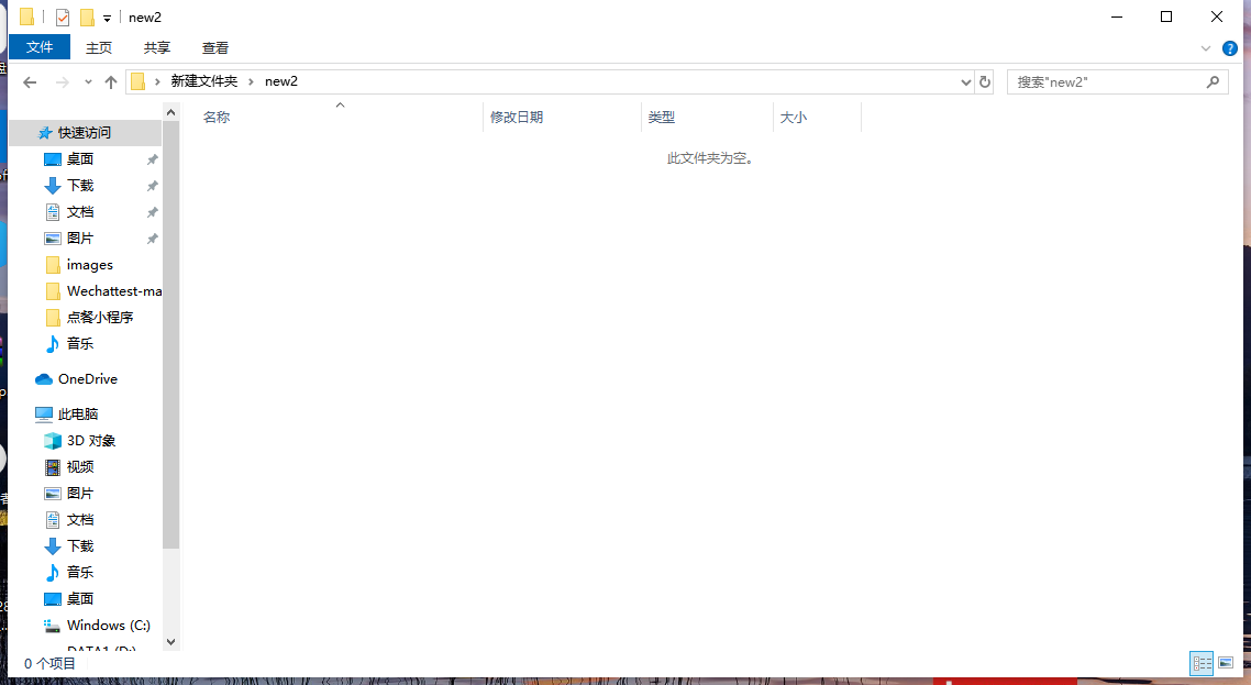 新建文件夹.png